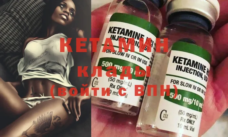 Кетамин ketamine  mega ТОР  Тверь 